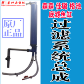 森森格池佳璐鱼缸四重溢流配件底滤龙鱼缸大小新四通下水管件总成