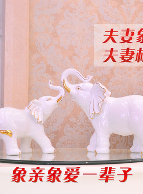 一对陶瓷欧式风电视柜大象摆件