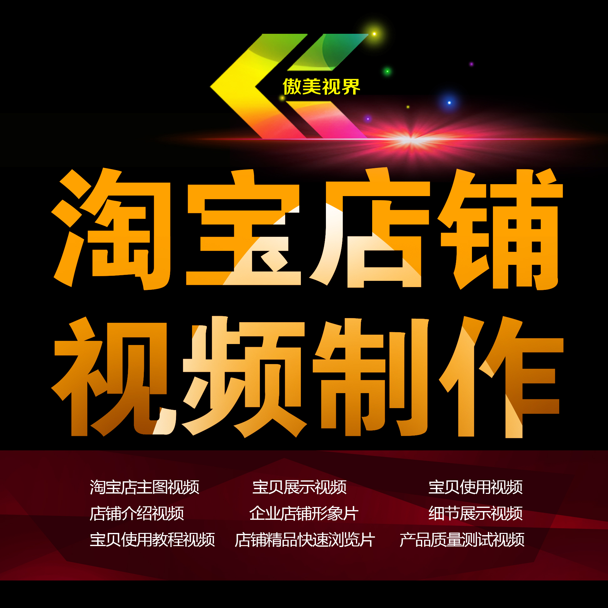 网上店铺主图视频详情页视频产品动画介绍产品原理动画演示