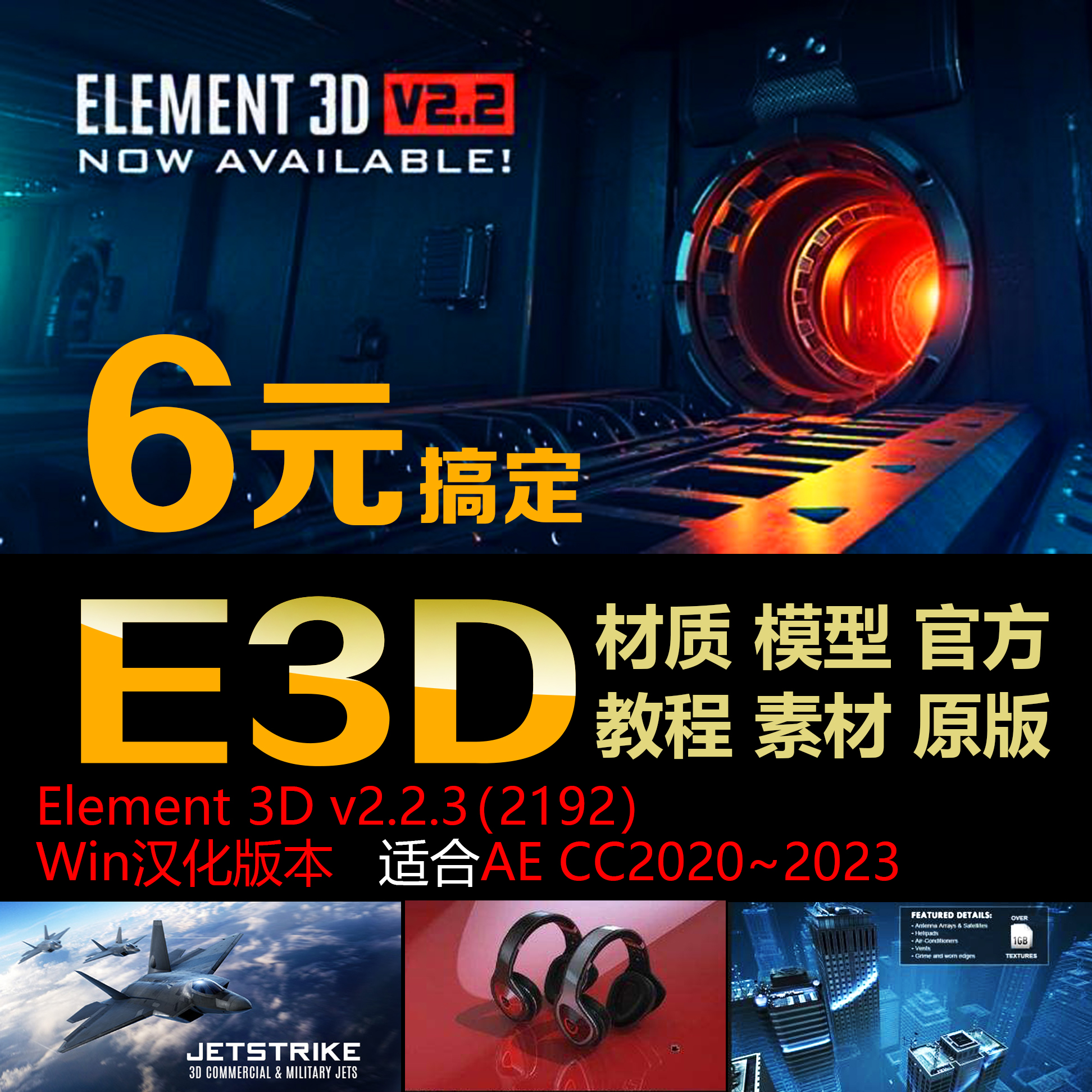E3D教程模型贴图材质2192新版汉化版70G使用教程