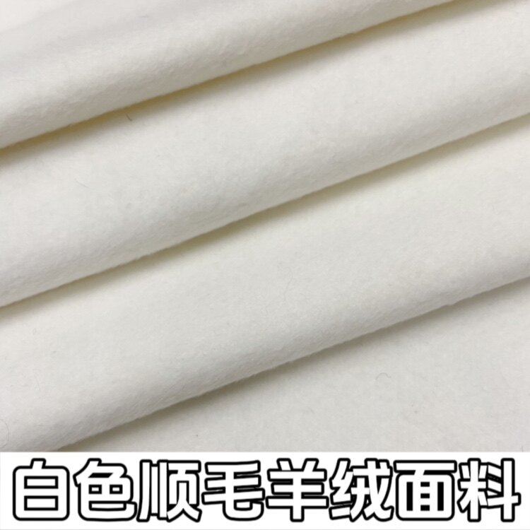 进口短顺毛白色羊绒面料秋冬新款白色羊绒大衣外套羊毛呢女裙布料