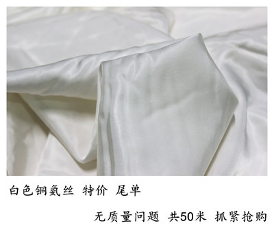重磅砂洗铜氨丝布料