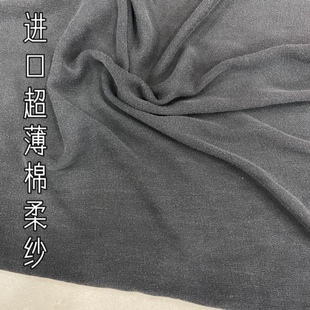 进口深灰色超薄棉柔纱面料夏季 设计布料 新款 霜感砂洗棉女衬衣服装