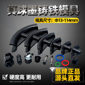 液压手动弯管机 配件1寸2寸3寸4寸5寸模具 SWG系列支撑轮顶头通用