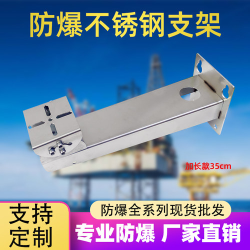 海康加长同款不锈钢35公分