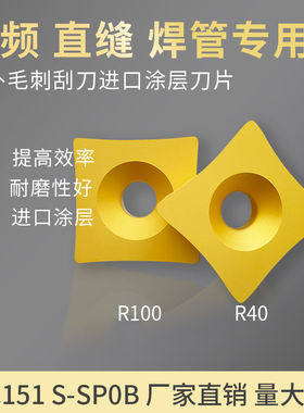 大四面22方钢管外毛刺刮刀YBC151 R35R40R50R60 R70 R75 R80 R100