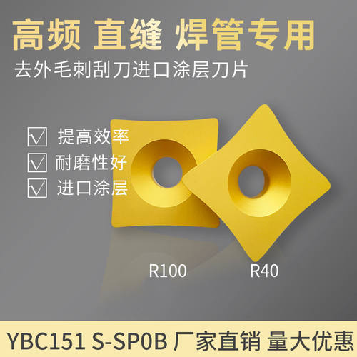 刮疤刀片株洲大四面数控管机