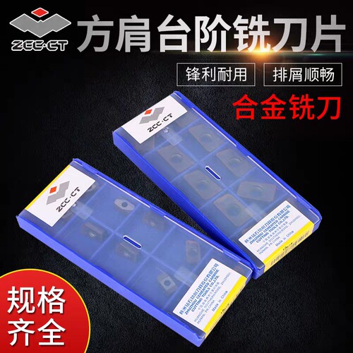 株洲数控刀APMT160锈钢R6