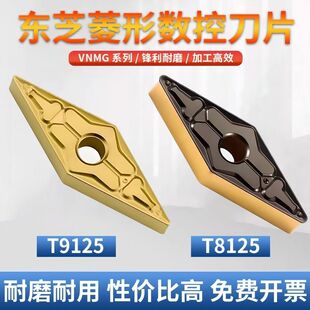VNMG160408TM菱形数控35度尖刀片钢件VNMG160412TM调质钢耐磨刀粒