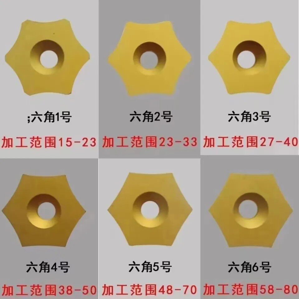 六角边形毛刺钢管焊管数控刀片