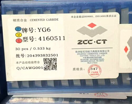 株洲钻石四方铣刀片原装正品 铣床刀片 YG6 YT15 YG8 YW1 4160511