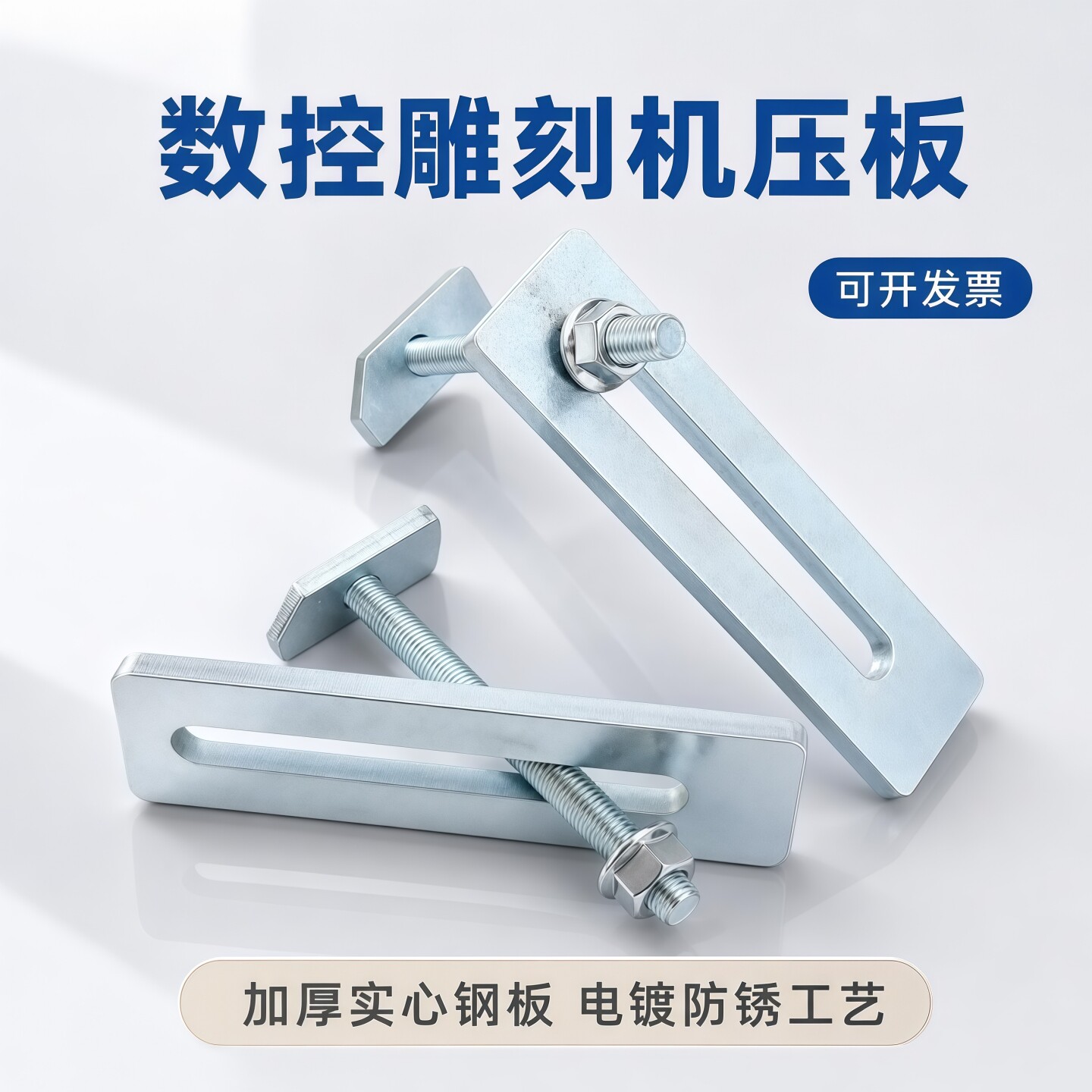 石材雕刻机石头压板石材固定夹板图片
