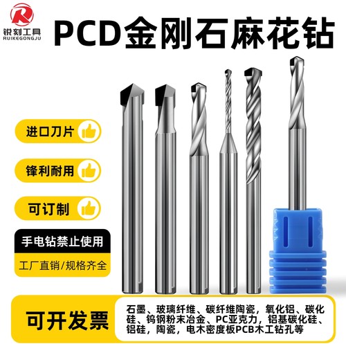 石墨碳纤维陶瓷氧化铝碳化硅钻头