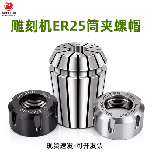 数控石材雕刻机ER25刀夹螺帽扳手