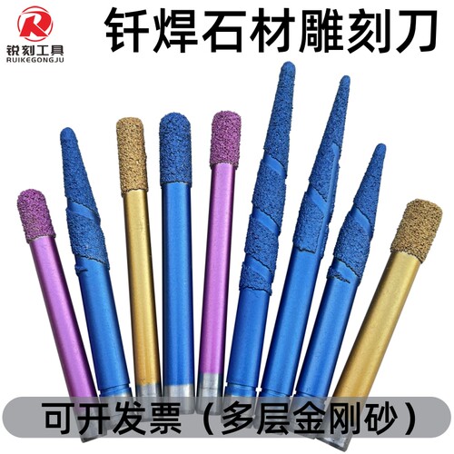 钎焊石材刀数控石材雕刻机刀具