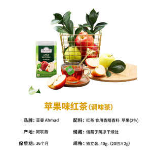 亚曼苹果红茶20入袋泡 原装 tea 英国ahmad 下午茶风味茶烘焙 进口
