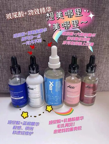 xeq酵母玻尿酸烟酰胺蓝铜胜肽海茴香六胜肽紧致乳糖酸水杨酸精华