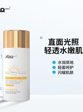 德沃XEQ方程式水感多重防晒乳霜隔离紫外线轻薄水润清爽不油腻50g
