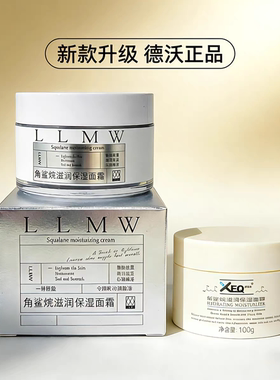 德沃XEQ角鲨烷滋润保湿面霜深度滋养持久锁水全家用新包装llmw