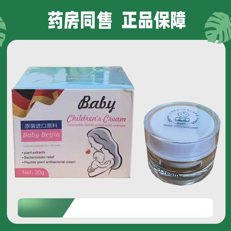芙之馆宝宝专用婴儿湿痒疹藓膏热疹霜痤疮止口水疹特应性皮肤痒膏