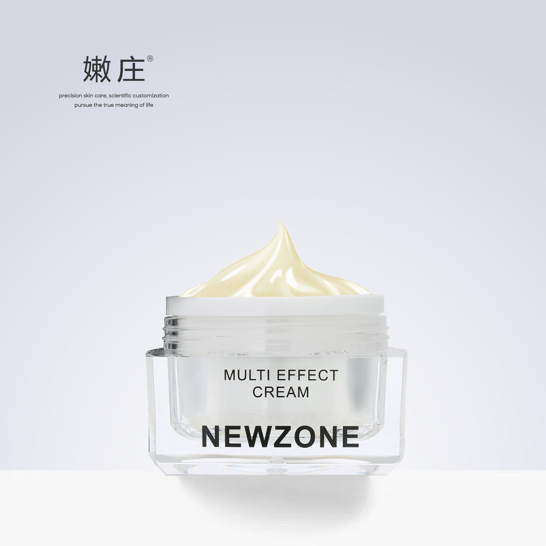2027.06日期NEWZONE嫩庄多效修护面霜祛痘淡痘印保湿亮白紧致50g