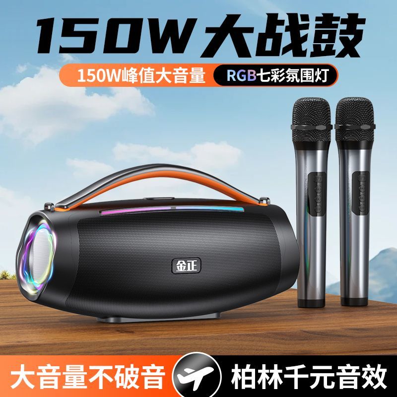 金正 k78战鼓无线蓝牙音响低音炮长续航户外露营便携K歌音响话筒