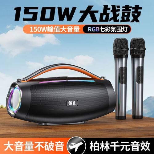 金正 k78战鼓无线蓝牙音响低音炮长续航户外露营便携K歌音响话筒