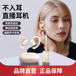 DK得科T6无线直播耳机网红主播声卡监听无延迟耳返不入耳挂式