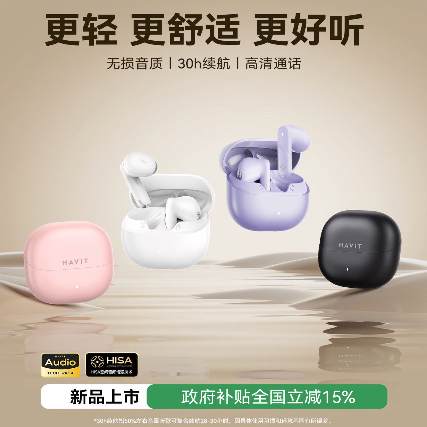 海威特TW888蓝牙耳机半入耳无线运动降噪2025新适用户外跑步健身