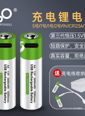 1.5V充电电池5号锂电USB七号AA大容量鼠标手柄门锁话筒可充7号五