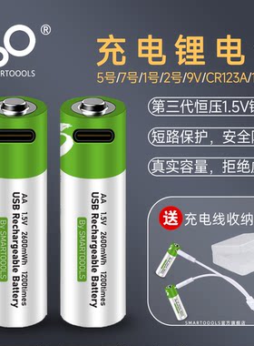 1.5V充电电池5号锂电USB七号AA大容量鼠标手柄门锁话筒可充7号五