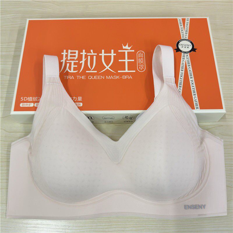 伊圣妮80103提拉女王四季面膜罩超薄无痕内衣防下垂收副乳文胸
