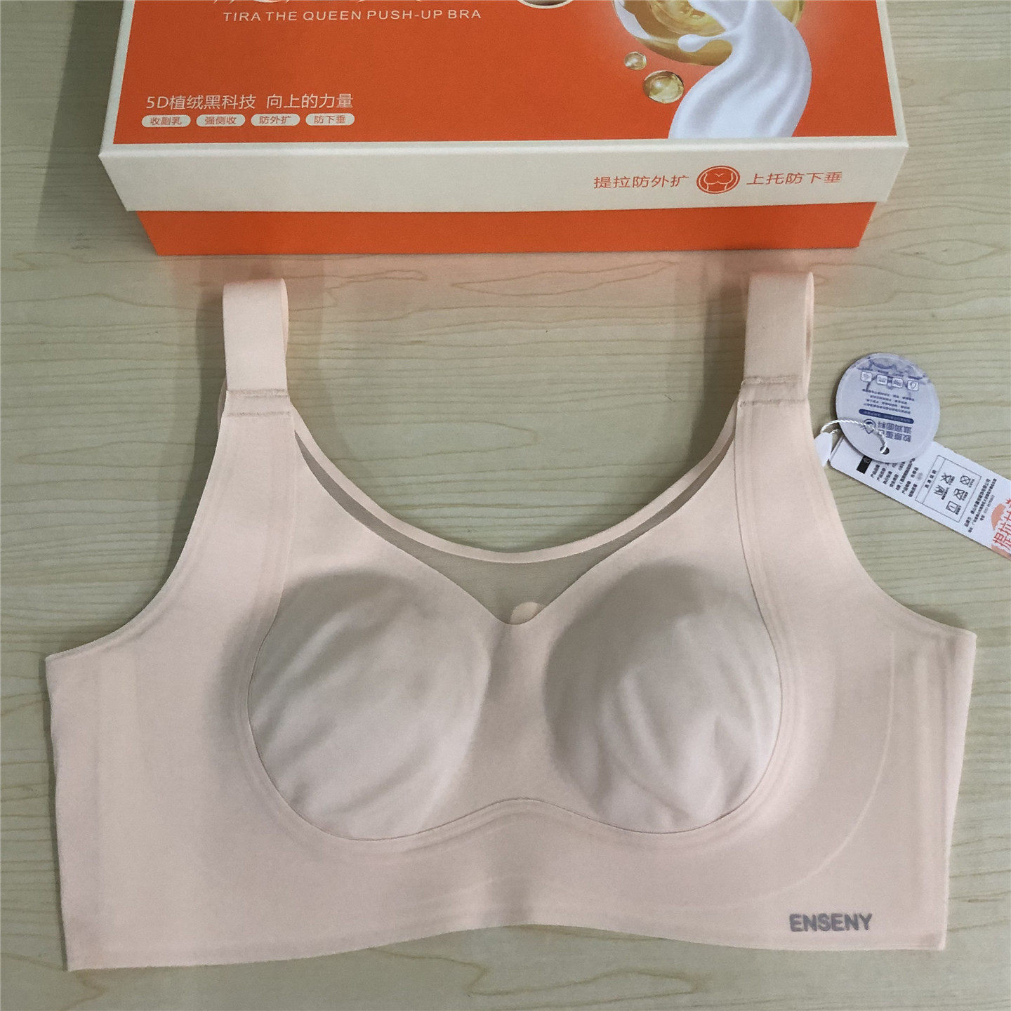 提拉女王无痕薄款收副乳聚拢胸罩
