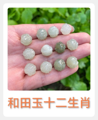 天然和田玉十二生肖圆珠鼠牛马羊蛇兔龙三合六合diy配珠手链配饰