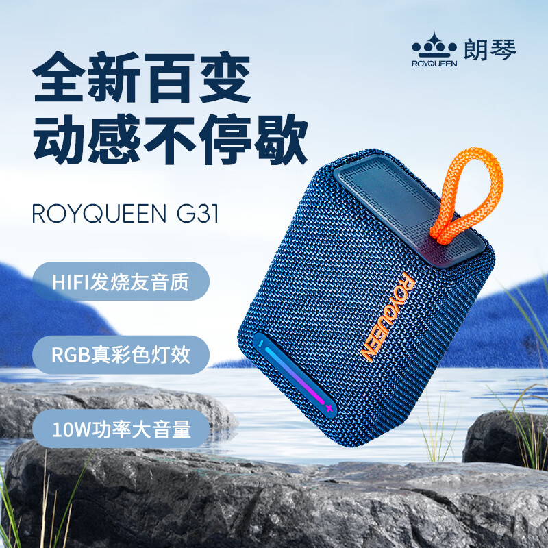 朗琴G31迷你蓝牙音箱便携式跑步骑行防水户外音响大音量高音质