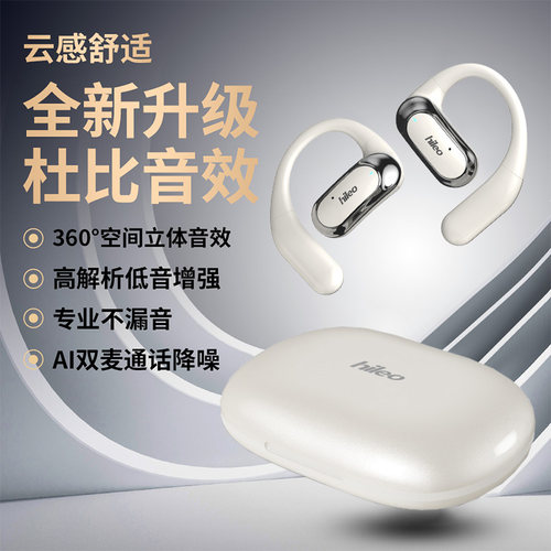 无线蓝牙高音质超长续航运动耳机
