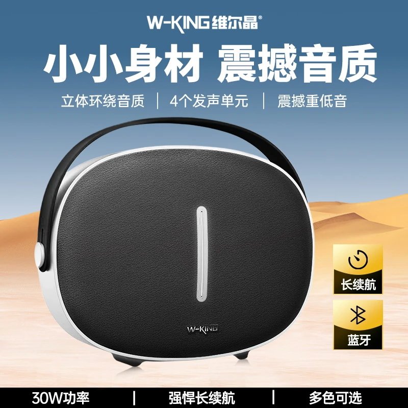 户外便携式蓝牙音箱重低音炮