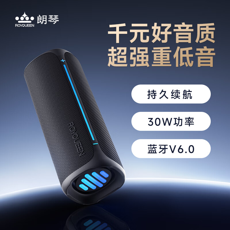 朗琴TREK无线蓝牙音箱户外骑行防水音响大音量高音质超长续航30W