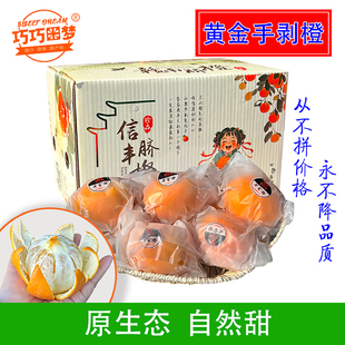 原生态自然甜黄金手剥橙信丰赣南脐橙子桔子新鲜水果补充维C送礼