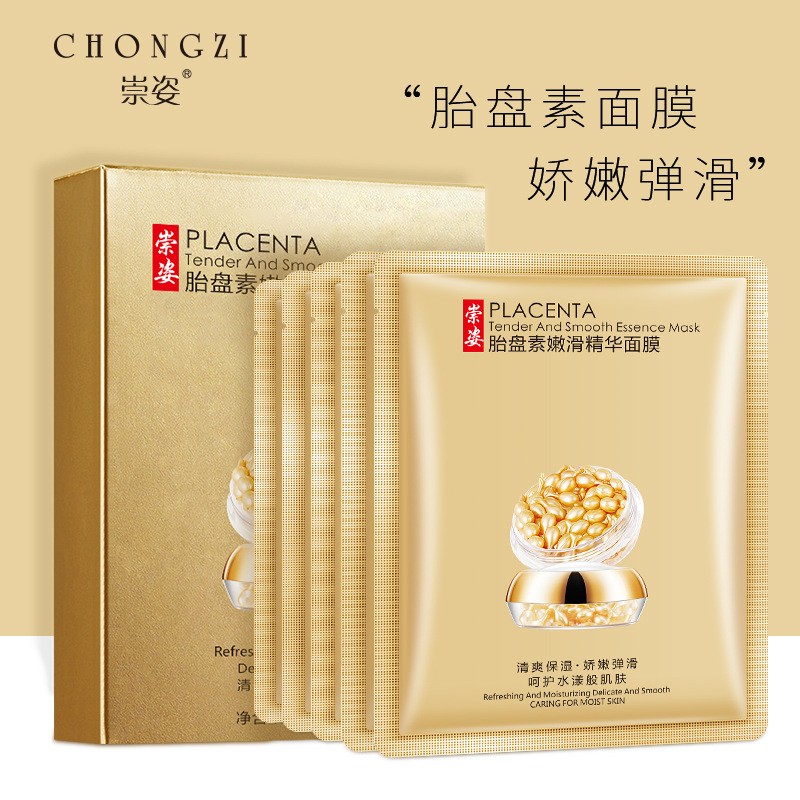 崇姿富勒烯胎盘素精华水润修护面膜补水保湿收缩毛孔面膜5片/盒