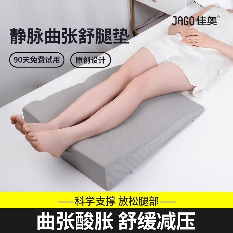 佳奥垫腿枕孕妇抬腿垫腿部放松床上睡觉垫脚枕脚枕头垫腿部抬高垫