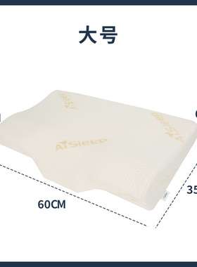 睡眠博士专用换洗枕套冬季加厚B型乳胶凸型蝶形记忆枕换洗枕头套