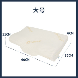 睡眠博士专用换洗枕套冬季加厚B型乳胶凸型蝶形记忆枕换洗枕头套