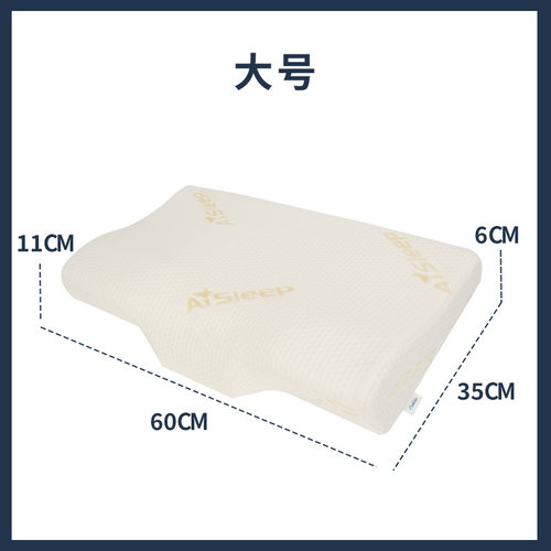 蝶型B型双向全方位睡眠博士