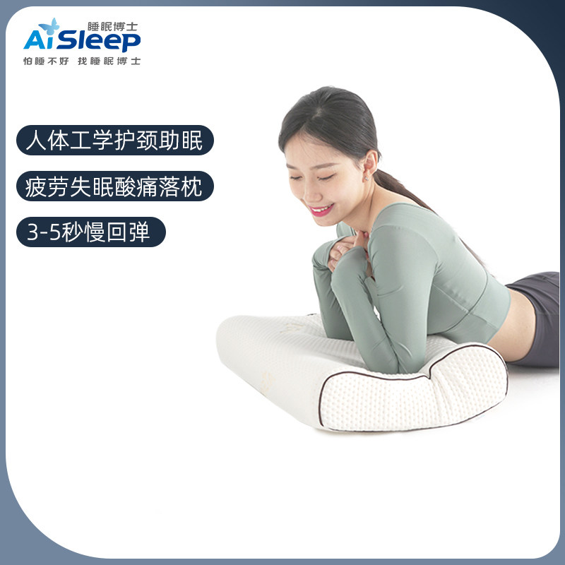 助睡眠睡眠博士记忆棉记忆枕