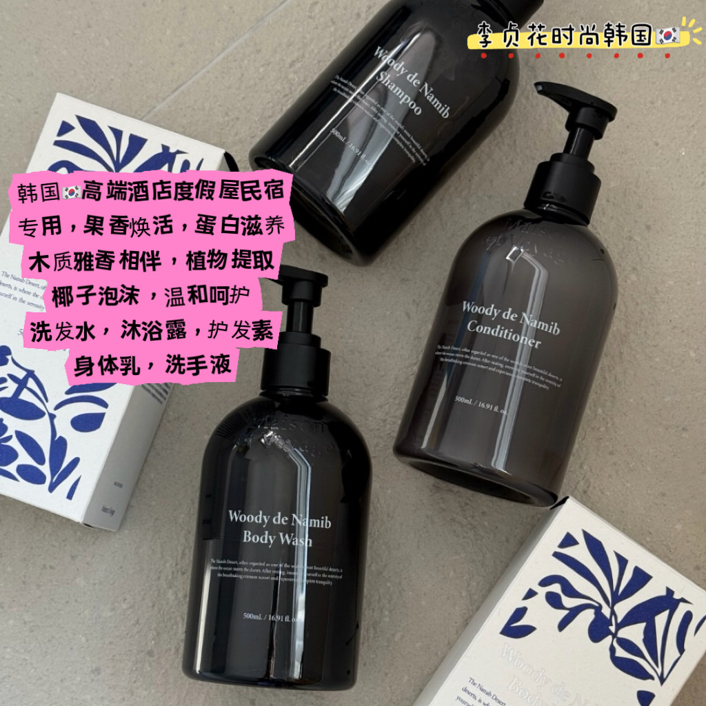 韩国直邮代购高端酒店民宿水果香洗发水护发素沐浴露洗手液身体乳