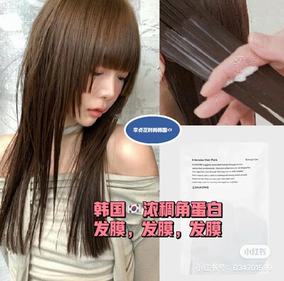 护发养发救星~韩国正品直邮代购chahong浓稠蛋白营养发膜护发素霜