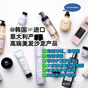 意大利产milkshake韩国直邮卷发直发定型喷雾凝胶啫喱护发精华液