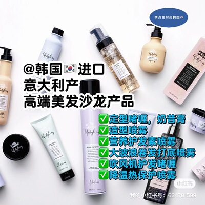 意大利产milkshake韩国直邮卷发直发定型喷雾凝胶啫喱护发精华液