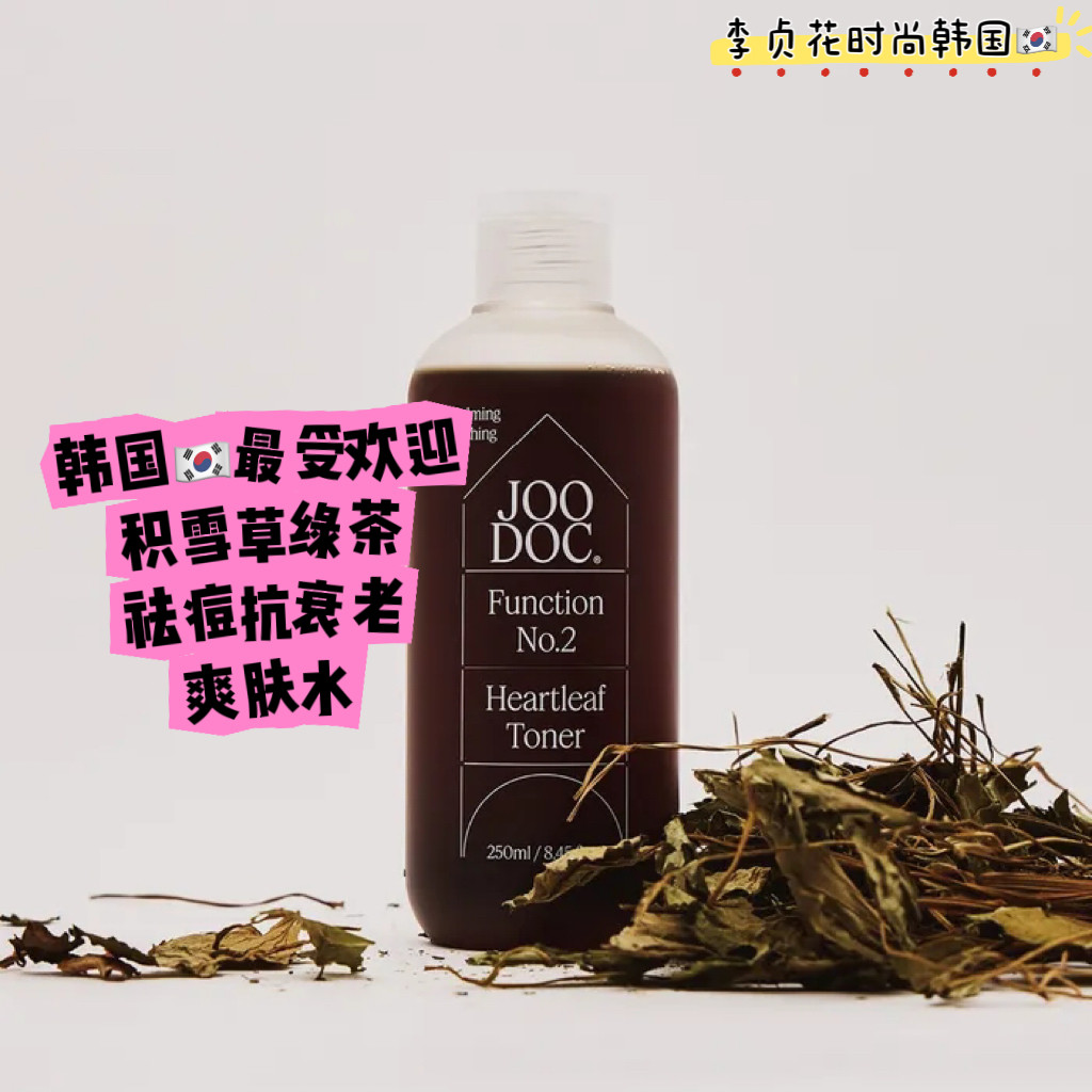 冻龄神器~韩国直邮代购JOODOC积雪草绿茶爽肤水祛痘抗衰老保湿